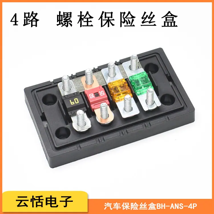 小号螺栓4路6P档位路保险丝盒