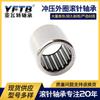 Rodamiento de agujas de anillo exterior estampado HK253520/HK253220/HK253335 para motor de automóvil de alta velocidad