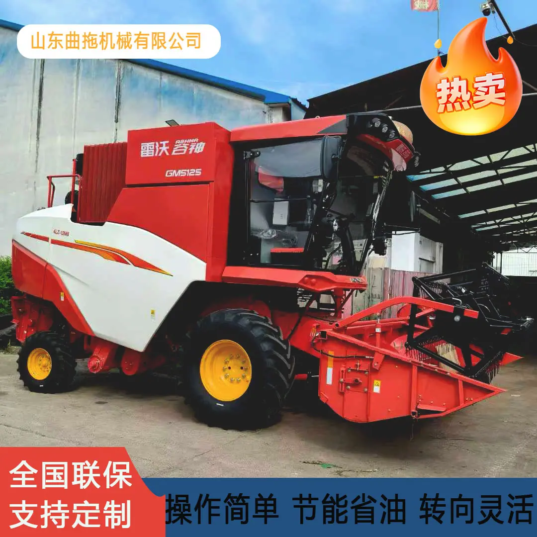 雷沃谷神GM5125