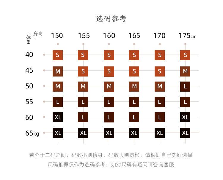尺码表