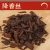 Pó de Incenso Natural, Pó de Agarwood e Sândalo, Incenso Jiangzhen, Especiarias Domésticas, Varetas de Incenso, Pastilhas de Incenso, Matérias-Primas para Incenso Artesanal Atacado