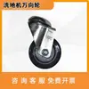 Accesorios para Fregadora de Pisos: Rueda Trasera, Rueda Delantera, Rueda Universal, Rueda Giratoria, Rueda Motriz, Rueda Grande, Llanta de Rueda Recubierta de Poliuretano