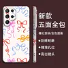 Popular Design de Laço da Amazon Adequado para Película Protetora Samsung S25 Capa de Celular S24 Plus Fresca e Delicada