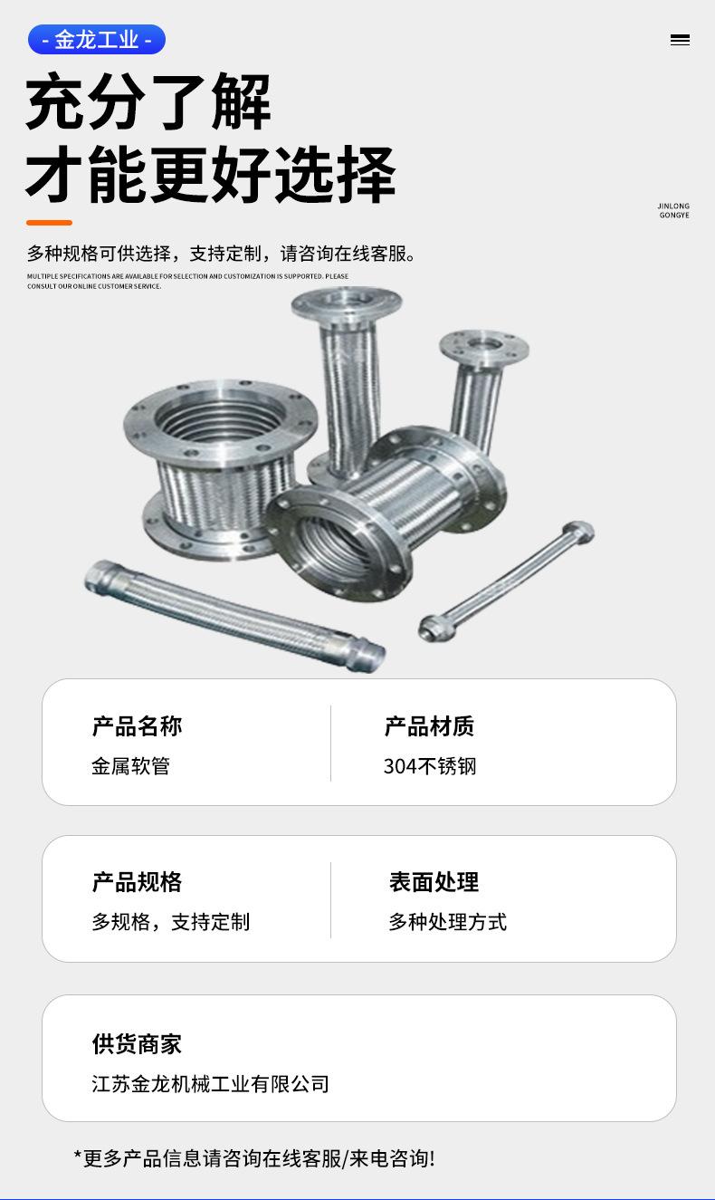 金属软管_06.jpg