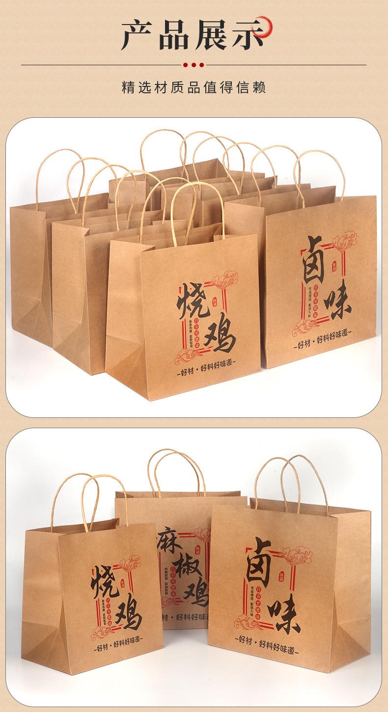 烧鸡卤味手提袋_11.jpg