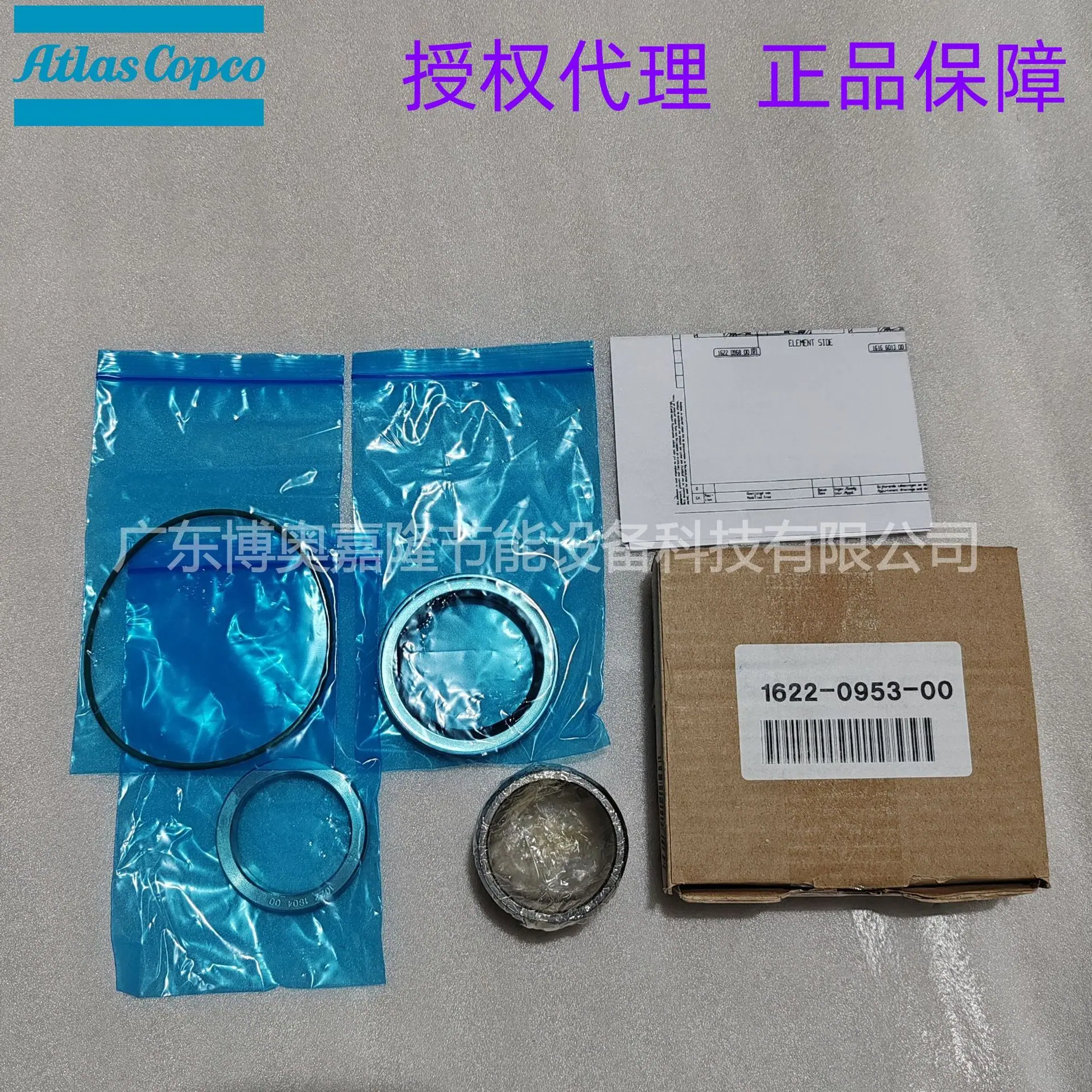 2901182300阿特拉斯空压机唇形密封LIPSEAL (