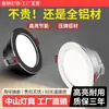 Downlight Embutido Doméstico Led Holofote Lâmpada de Teto Bull Eye Barril Lâmpada Sala de Estar Teto Estreito Lâmpada de Orifício Lateral Lâmpada Simples