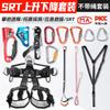Equipamento de escalada ao ar livre Conjunto completo de cabo-descida de velocidade-descida Corda estática especial para escalada Trabalho aéreo Montanhismo Conjunto de corda de segurança