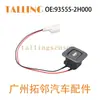 93555-2H000 Adecuado para Interruptor de Portón Trasero Hyundai, Nuevo en Stock, Directo de Fábrica