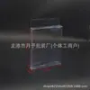 Caixa Plástica Transparente de Alta Definição em PVC Pode Ser Personalizada, Caixa de Exposição para Pet, Caixa de Armazenamento para Blind Box, Estojo Protetor para Peças de Hardware de Equipamento de Pesca