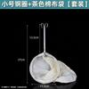 Bolsa de Filtro para Té con Leche Estilo Hong Kong, Bolsa para Té con Leche, Herramientas para Tienda de Té con Leche, Malla de Filtro para Hojas de Té, Bolsa para Infusión de Té con Aro de Acero, Utensilios para Hornear