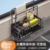 Estante de cocina para fregadero, escurridor de trapos, organizador de almacenamiento de jabón para platos, estropajo de acero, accesorio