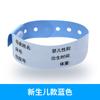 Pulsera de PVC suave, manuscrita, para pacientes, acompañantes de bebés, identificación de un solo uso, pulsera con hebilla de identificación de hospitalización