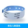 Pulsera de PVC, pulsera de identificación médica desechable para adultos y niños, pulsera de identificación para acompañante para ingreso hospitalario