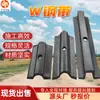 Soporte de Techo de Túnel de Mina de Carbón Tira de Acero para Techo en Forma de W Tira de Acero Corrugado para Mina Soporte de Mina Tira de Acero en Forma de W