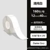 Adequado para Papel de Etiqueta Leshu Wp9539/9523 12*30 Yakelai D30 Adesivo Ningyou P11 Adesivo de Etiqueta à Prova d'Água