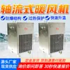 Aquecedor Axial Industrial de 40Kw com Estrutura à Prova de Explosão, Resistente à Corrosão e Resistente a Impactos