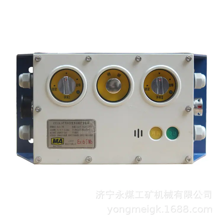 山东大齐KTC118.3矿用本安型多功能扩音电话 (1)