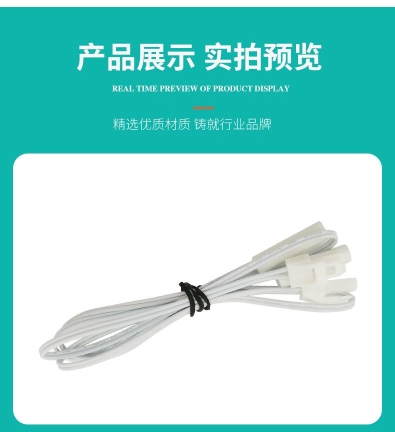 家用电冰箱温度传感器_12.jpg