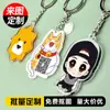 Llavero Acrílico Personalizado Creativo Pareja DIY Llavero Colgante Pequeño Anime Dibujos Animados Estrella Soporte Personalización