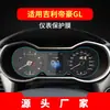 Aplicável a 21 Geely Emgrand GL Película Temperada para Navegação Protetor de Tela do Painel Central de Controle Acessórios Automotivos Touch