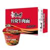 Macarrão instantâneo Master Kang 12 barris de macarrão clássico picante de repolho em conserva com carne bovina e macarrão instantâneo misto com vários sabores café da manhã
