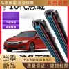 Aplicable a Honda Civic Décima Generación Tira de Goma de Seis Capas Limpiaparabrisas Original Delantero y Trasero Silencioso Especial Sin Marco Tira de Goma de Seis Capas Limpiaparabrisas