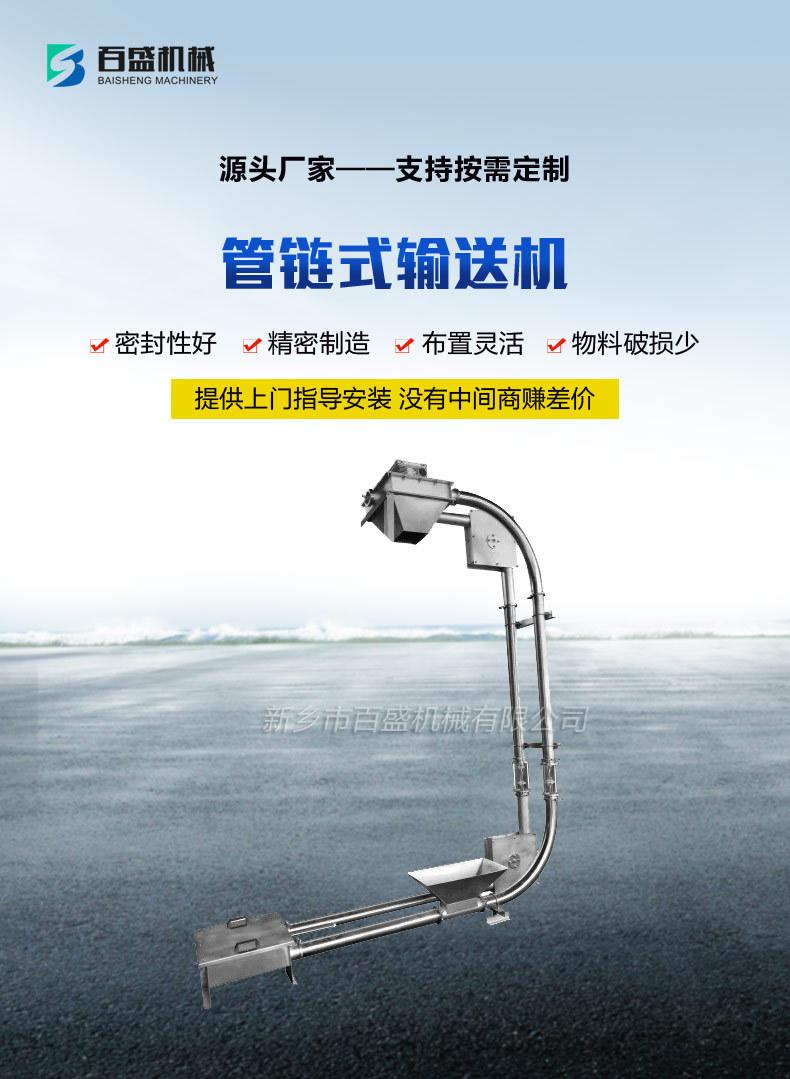 管链式输送机.jpg