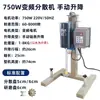 QiWei 400W Dispersor de Alta Velocidad de Frecuencia Variable Laboratorio Dispersor Pequeño Tinta Recubrimiento Pantalla Digital Mezclador Dispersor