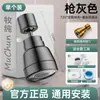 Extensor para grifo de cocina, con una interfaz de cobre fino, previene salpicaduras de agua y es un cabezal de ducha y conector de grifo universal versátil