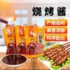 Salsa BBQ 130g Puesto Casero Salsa Barbacoa Salsa para Dipear Salsa Barbacoa Zibo Salsa Especial para Barbacoa Salsa Barbacoa