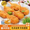 Venta al por mayor por caja Mercado de Pescado Asiático Camarón Mariposa Productos a Granel, Camarones Empanizados, Snacks de Mariscos Fritos Congelados