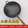 Olla de hierro fundido antiguaOlla tradicional de hierro fundido hecha a mano para uso doméstico, sartén antiadherente sin recubrimiento para estufas de gas