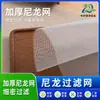 Malla de Filtro de Nylon al por Mayor del Fabricante, Malla de Filtro de Alta Eficiencia, Tela de Filtro de Gasa, Malla de Filtro de Nylon, Tamaños y Especificaciones Personalizados