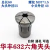 632 Mandril de Passagem Hexagonal Cabeça Pequena 43 M37*1.5 Acessórios para Torno CNC de Instrumentos Grampo