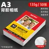 Papel Fotográfico Adesivo Brilhante para Impressora Inkjet A4 Revestimento à Prova d'Água Laminação Brilhante Secagem Rápida Absorção de Tinta Sem Manchas Adesivo DIY Etiqueta