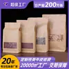 Bolsas de embalaje personalizadas de papel kraft de grado alimenticio con ventana, bolsas autosellables, bolsas con base para exhibición, bolsas selladas por tres lados para té, snacks y productos especiales