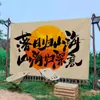 Diseño Camping Exterior Tela Colgante Campamento Picnic Decoración Fondo Diseño Atmósfera Exterior Escena Bandera Banner Tapiz