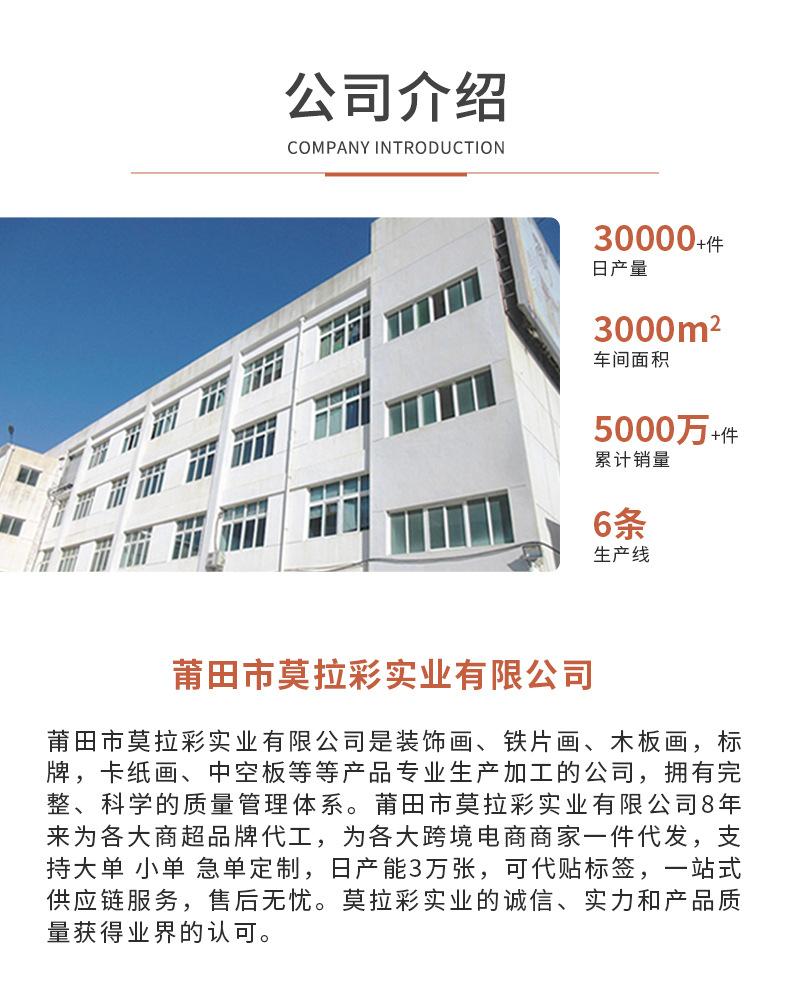 莫拉彩铁皮画_14.jpg
