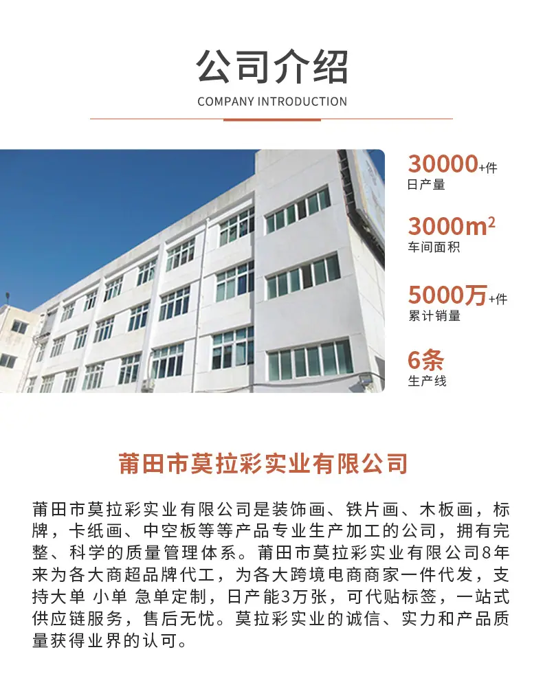 莫拉彩铁皮画_14.jpg