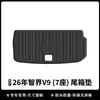 Adequado para tapetes de piso, tapete de porta-malas, tapete de encosto TPE com padrão de fibra de carbono para o carro de 7 lugares Hongmeng Zhixing Zhijie V9 de 26 anos