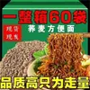 Oferta Especial 60 PaquetesFideos de Trigo Sarraceno Cero Grasa, No Fritos, Comida Sin Cocción, Comida de Reemplazo de Comida Integral de Trigo Sarraceno, Fideos Instantáneos, Sin Azúcar