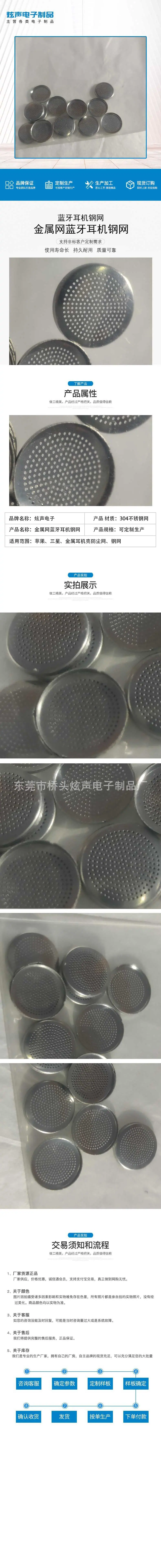 圆形钢网防尘网.jpg