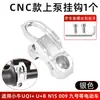 Bomba de Freno de Disco Modificada Manillar con Gancho CNC Soporte Gancho para Casco Adecuado para No. 9 Gancho Lateral de Bomba de Freno Jihua de 9 Colas