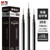 Refil de Caneta Gel 0,5mm