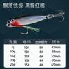 Isca Jig para Arremesso de Longa Distância, Isca Jig de Uma Peça, Isca para Arremesso de Longa Distância, Equipamento de Pesca Isca Artificial, Isca para Pescar Peixe Mandarim, Conjunto Atacado