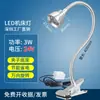 Lámpara LED para Máquinas Herramienta, Luz LED de Trabajo para Máquinas, 220V 24V 36V, Lámpara de Máquina Flexible con Cuello de Cisne para Protección Ocular, Lámpara de Escritorio Industrial