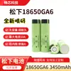 Batería de litio Panasonic 18650GA original genuina 3400 mAh 3500 mAh energía para exteriores núcleo de batería de potencia 18650
