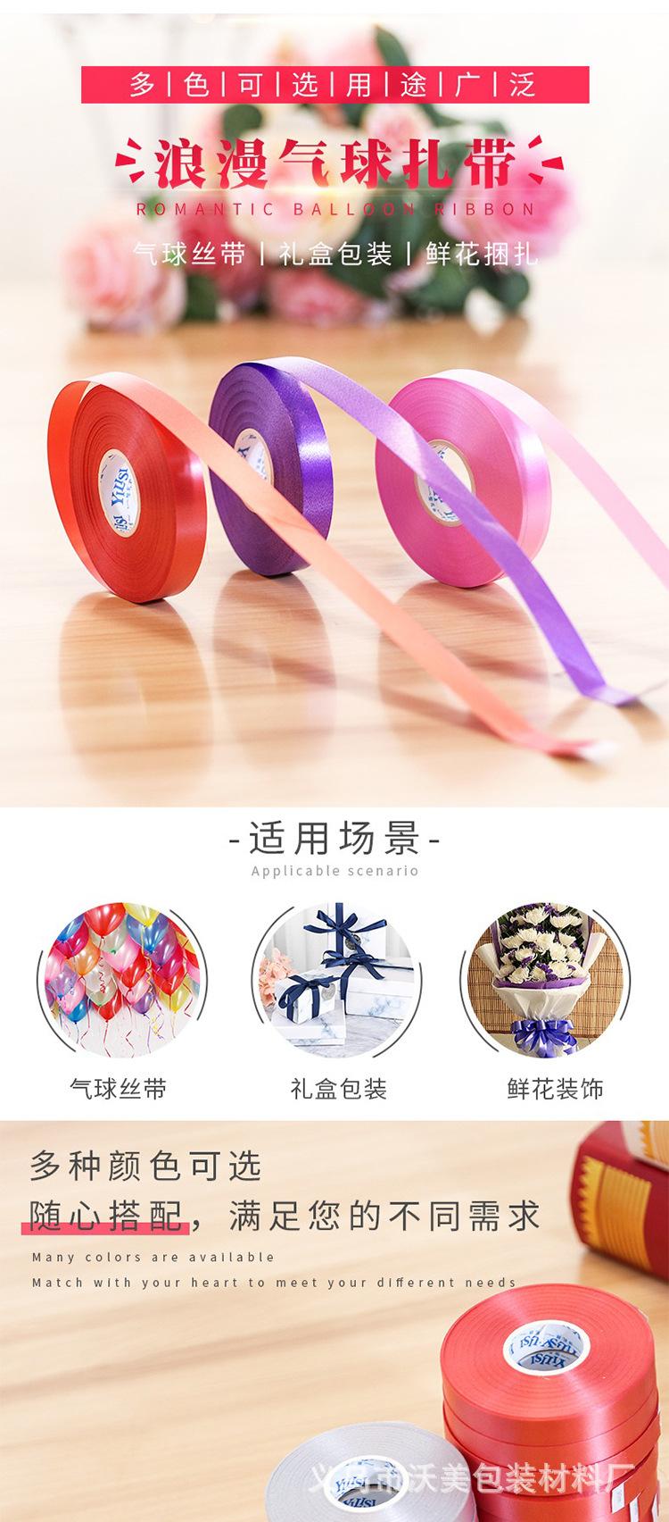 气球丝带详情页_01.jpg