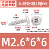 Tornillos Autorroscantes de Acero Inoxidable 304 con Recubrimiento de Zinc Negro, Cabeza Redonda, con Arandela y Impulsor Phillips, Tornillos Autorroscantes de Rosca Gruesa M1.4~M8, Estándar Pwa Guangdong